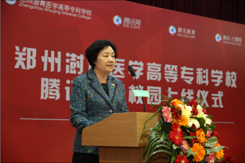 鄭州澍青醫專校長徐玉芳致辭