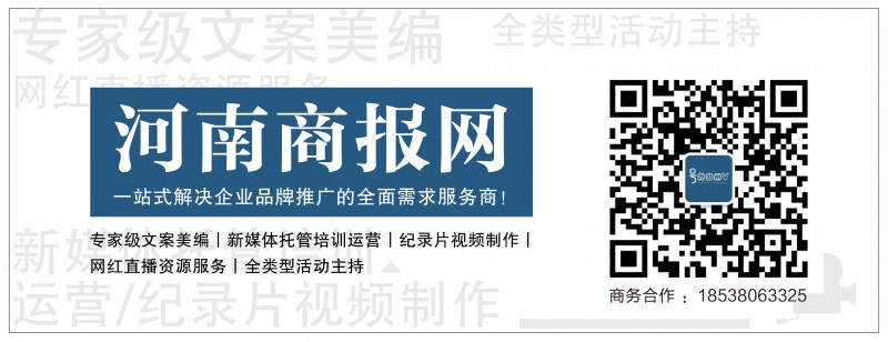 河南商報(新)