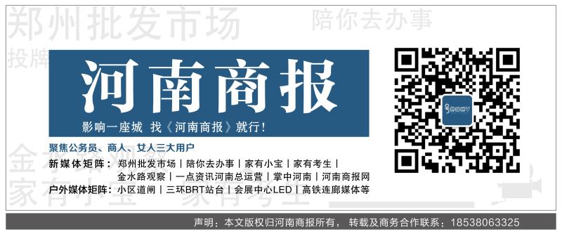 點擊打開原圖 河南商報網(wǎng)原創(chuàng)