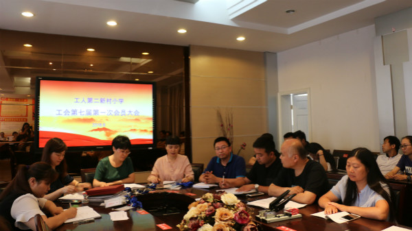 書記曹悅總結本次大會_meitu_13