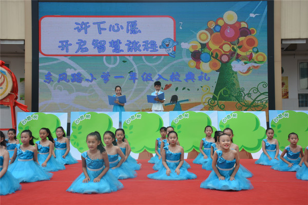 惠濟區東風路小學一年級新生入學典禮_meitu_3