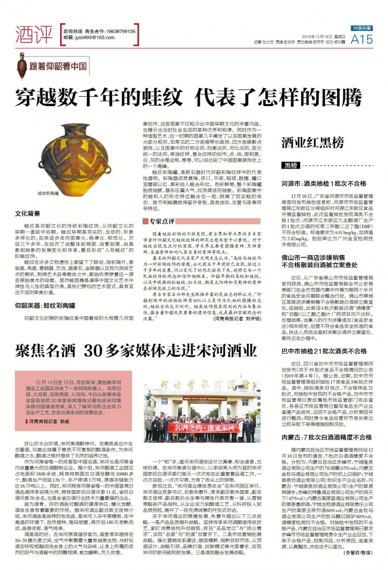 微信圖片_20191219095625