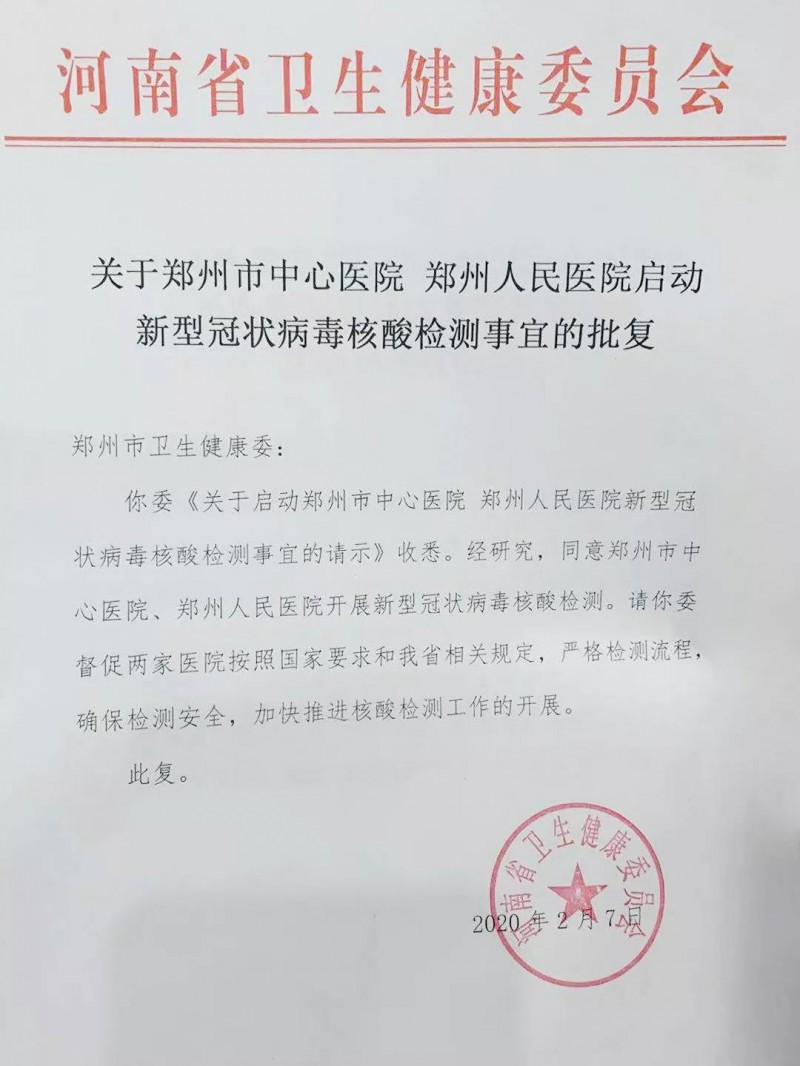 微信圖片_20200213201847