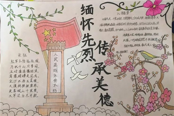 4.學生制作的手抄報