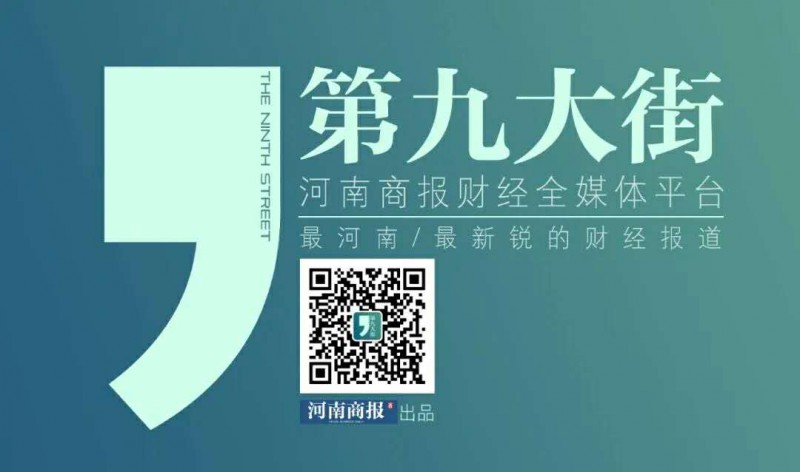 第九大街，