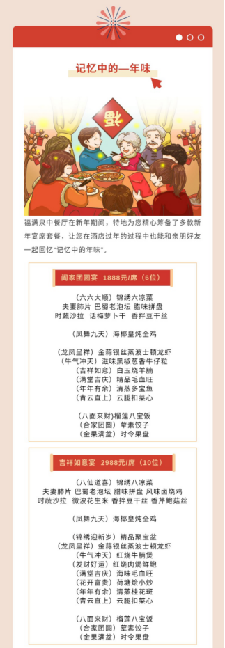 裕達國貿新年活動102