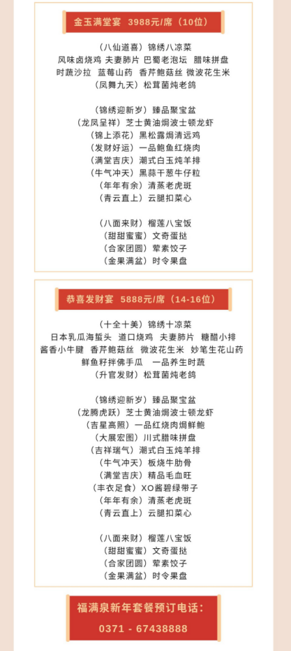 裕達國貿新年活動104
