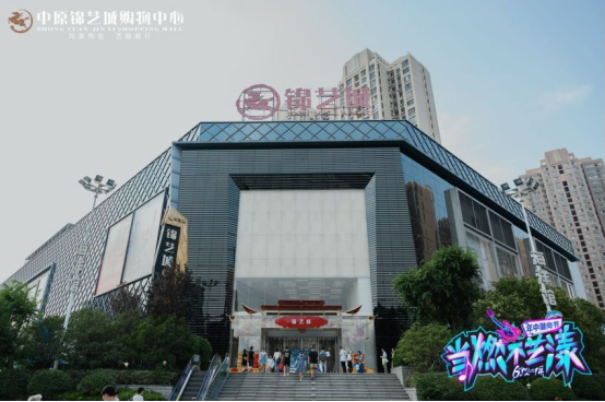 錦藝城年中慶當天834