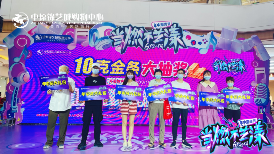 錦藝城年中慶當天774