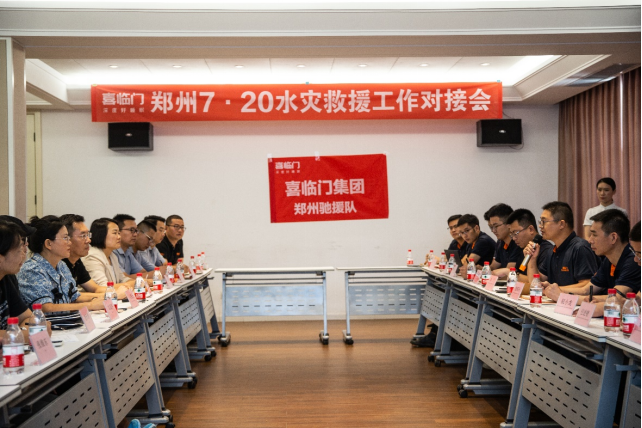 V1喜臨門河南水災新聞通稿187