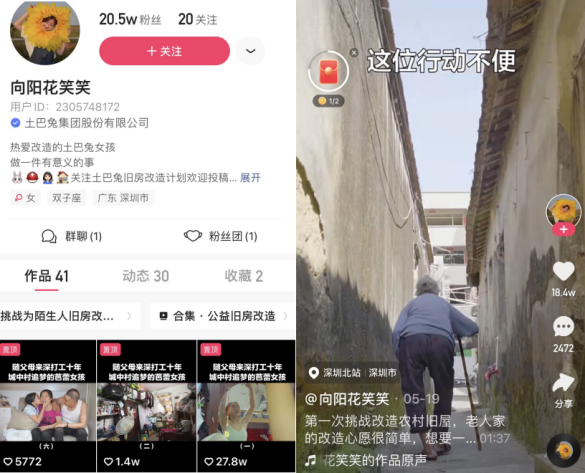 土巴兔“助家計劃”招募開啟 幫扶弱勢群體改善居住環境(1)1008