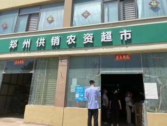 打擊假農(nóng)資，杜絕農(nóng)傷心——惠濟區(qū)市場監(jiān)督管理局開展農(nóng)資打假專項行動