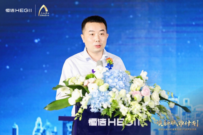 恒潔集團全國KA總監劉良雄致辭