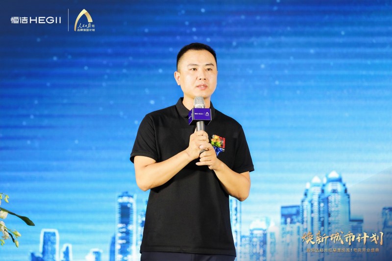 鄭州紅星美凱龍總經理孟昌 致辭