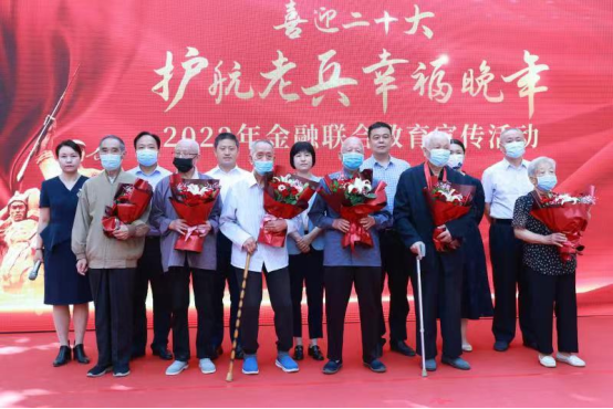 喜迎二十大  走進老英雄--河南銀保監(jiān)局指導開展“護航老兵 幸福晚年2022年金融聯(lián)合教育宣傳活動”450