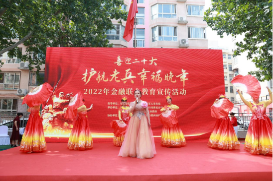 喜迎二十大  走進老英雄--河南銀保監(jiān)局指導開展“護航老兵 幸福晚年2022年金融聯(lián)合教育宣傳活動”821