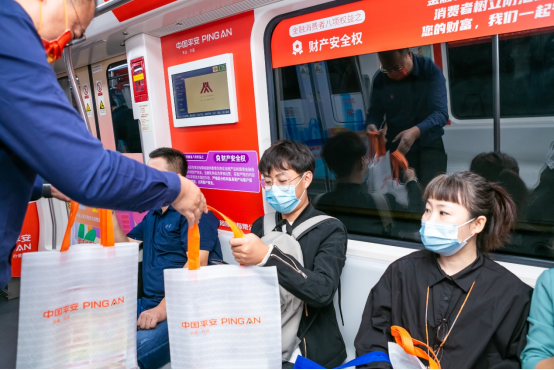 豫你同行 溫暖金秋——平安人壽金融知識普及專區正式上線河南金融地鐵專列677