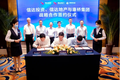 共信共康共創(chuàng)豫景|康橋集團(tuán)牽手信達(dá)投資、信達(dá)地產(chǎn),戰(zhàn)略合作共謀發(fā)展198