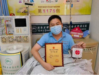 點贊！黨員顯擔(dān)當(dāng) 中原銀行小伙捐獻造血干細胞149