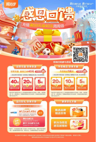 看世界杯享多重好禮！感恩回饋建行生活有禮了719