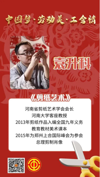 “中國夢·勞動美·工會情”河南工會萬場文化活動進基層——送講座展播第四輯259