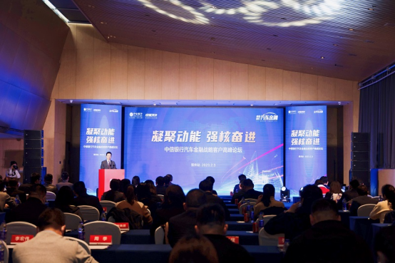 20230214 中信新聞稿:中信銀行鄭州分行成功舉辦“凝聚動能 強核奮進”汽車金融戰略客戶高峰論壇_22060156