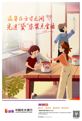 【新聞通稿】光大銀行靠前發(fā)力、提升服務(wù) 提振消費(fèi)信心1292