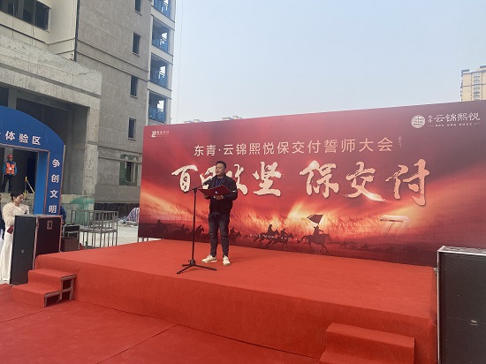 馮總發言照片