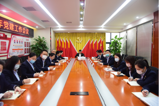 新華保險河南分公司2023年度黨建工作會議召開1521