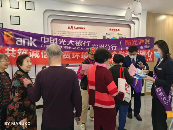 光大銀行鄭州分行全面開展“3.15消費者權益保護教育宣傳周”活動647