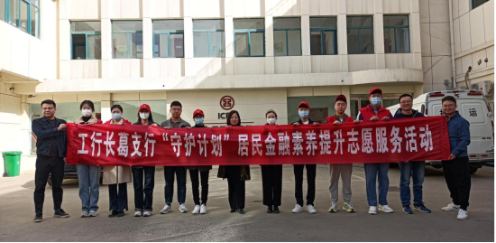 20230315工行河南省分行創新做實消費者權益保護工作_47689184