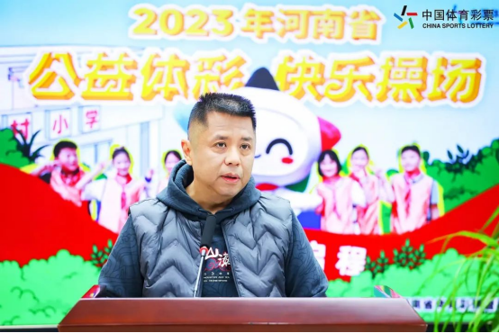 2023河南體彩“快樂操場”啟動儀式新聞稿(20230315)(1)(1)668