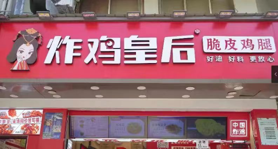 開店2500+ 炸雞皇后的制勝秘訣何在?最終版(1)995