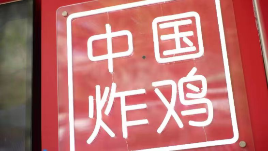 開店2500+ 炸雞皇后的制勝秘訣何在?最終版(1)1237