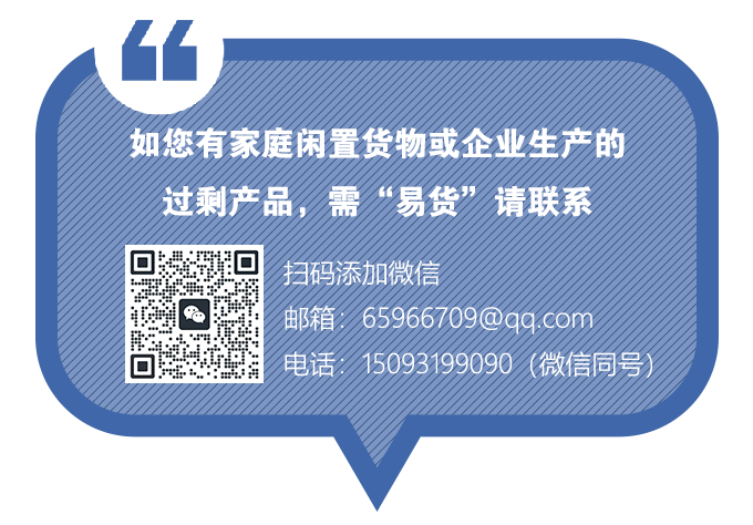 點擊打開原圖 易貨二維碼