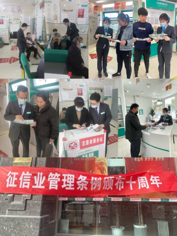 洛陽農行新安農行征信宣傳活動322