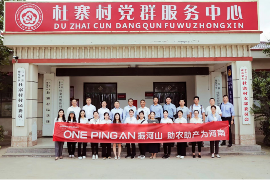 1_1_黨建引領幫扶共建 金融助力鄉村振興:平安集團統管黨委開展愛心助農活動(2)785