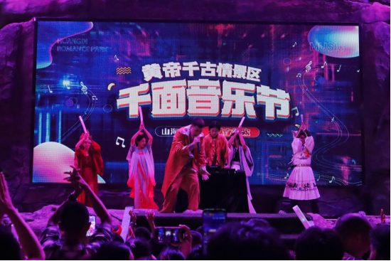 黃帝千古情景區免門票宣發文章(1).docx493262