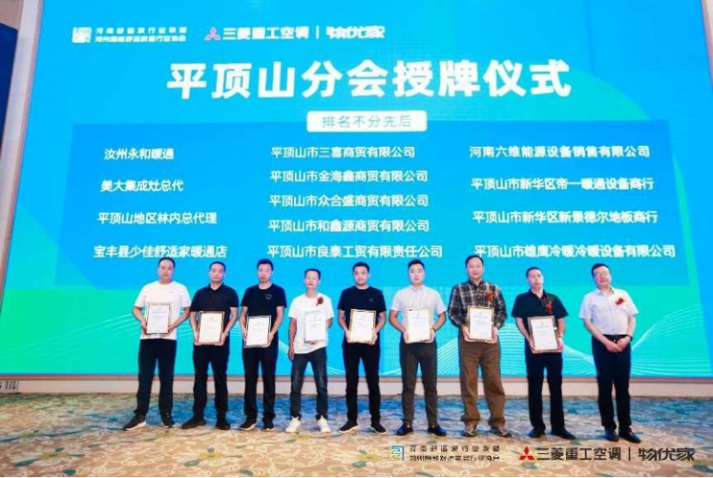 暖通行業大會稿件689