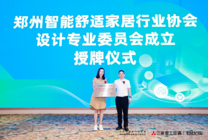 暖通行業大會稿件691