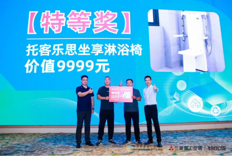 暖通行業大會稿件1258