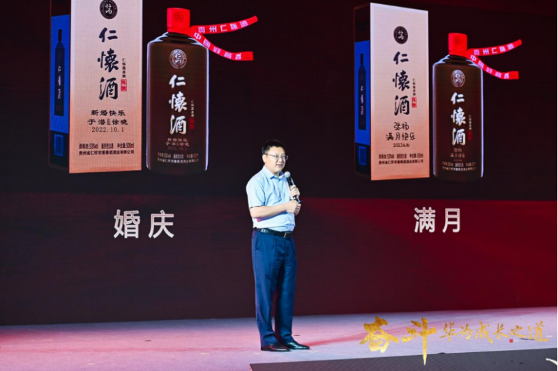 “仁懷酒大講堂”開講，華為前副總裁分享企業成功之道1260