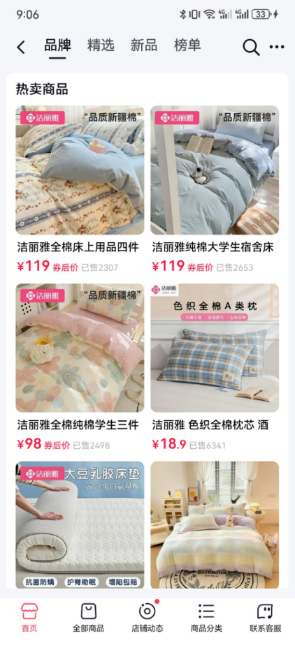 知名品牌家紡為何上抖音電商?看中流量紅利,銷售額增速最快1052