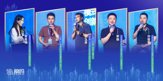 新聞稿-環保服務戰略再升級!換嗎服務商見證換嗎智慧社區全生態產品正式亮相docx255