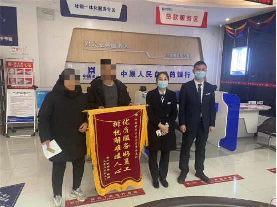 11.2.金融為民暖人心，在平凡中成就不凡丨中原銀行感動中原先進人物系列報道351