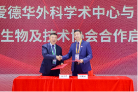 【通發-新聞稿】愛德華生命科學攜多款全球創新產品四赴進博 助力改善中國患者生命質量_河南商報(1)3063