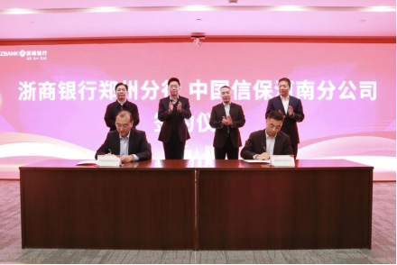 1_中國信保河南分公司與浙商銀行鄭州分行簽署戰略合作協議297