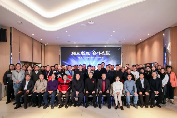 阿五合作伙伴會議圓滿召開，聽聽他們都講了啥？2206