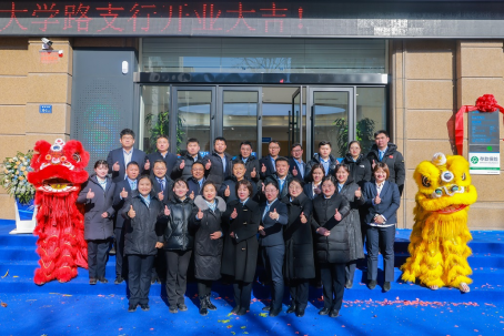 20231216-中國民生銀行鄭州大學路支行喬遷開業289