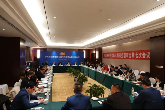 中國烹飪協會第七屆常務理事會第七次會議順利召開286